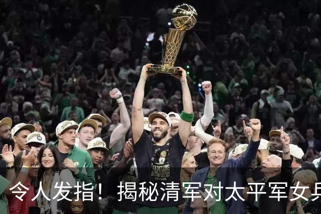 令人发指！揭秘清军对太平军女兵的处置手段，人神共愤！