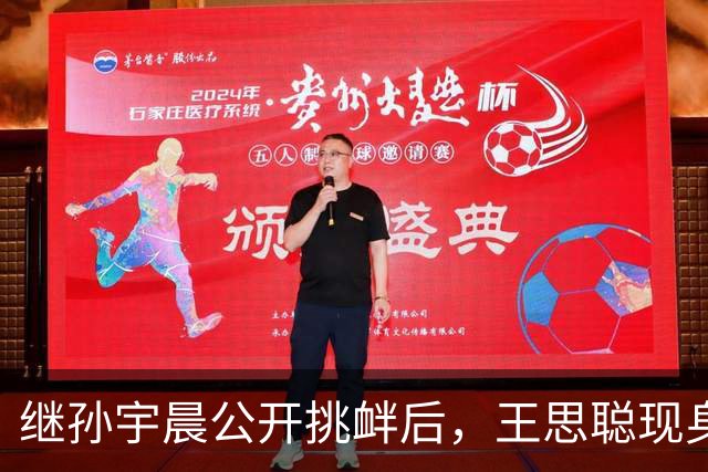 继孙宇晨公开挑衅后，王思聪现身香港，不修边幅但身边美女不断