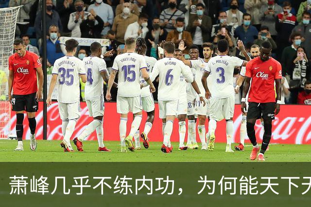 萧峰几乎不练内功，为何能天下无敌？阿朱知道答案，却羞于说出口