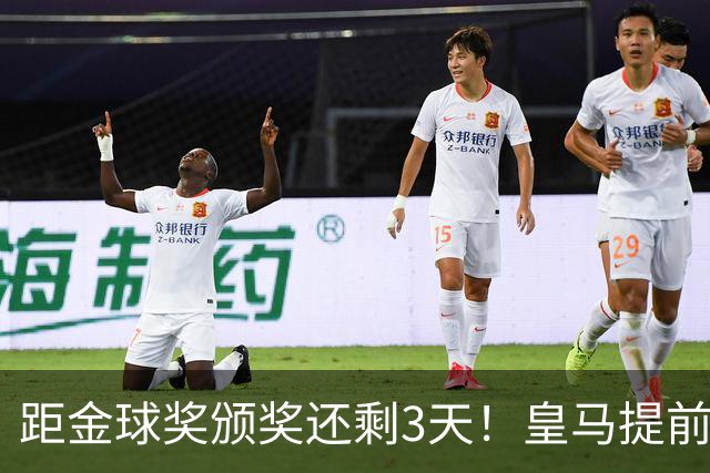 距金球奖颁奖还剩3天！皇马提前开香槟，认定姆巴佩获奖