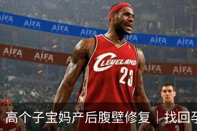 高个子宝妈产后腹壁修复｜找回孕前完美腰臀比