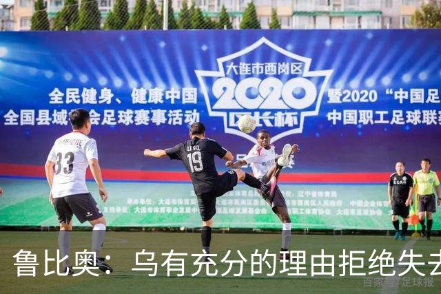 鲁比奥：乌有充分的理由拒绝失去顿巴斯，因为这关系到国家的主权